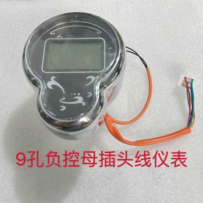 小龟电动车液晶仪表盘码表 数字电量显示累计里程48V60V72V配件,工业油品/胶粘/化学/实验室用品,实验室漏斗,淘宝优惠券,粉丝福利购,淘宝优惠卷