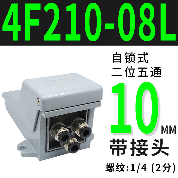 气动脚踏开关4F210-08L脚踏阀4F210-08气缸控制换向阀换气阀门,个性定制/设计服务/DIY,明信片定制,淘宝优惠券,粉丝福利购,淘宝优惠卷