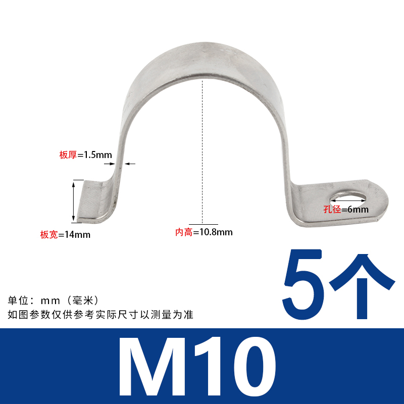 304不锈钢卡箍加厚单双边管卡骑马卡马鞍卡U型卡子水管固定夹卡扣