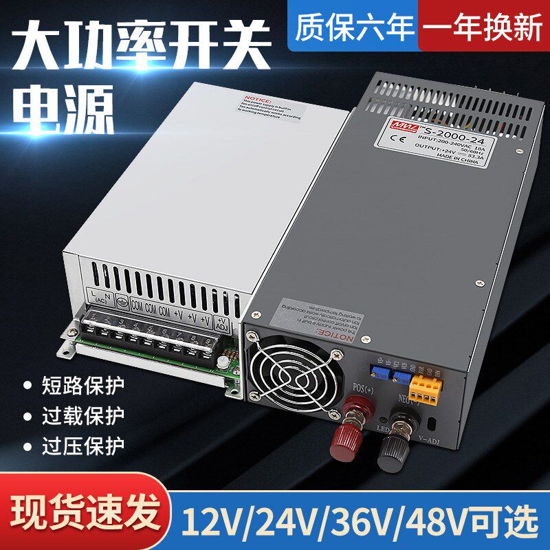 大功率开关电源220转12V24V36V48V变压器500w600W1000w2000w3000w