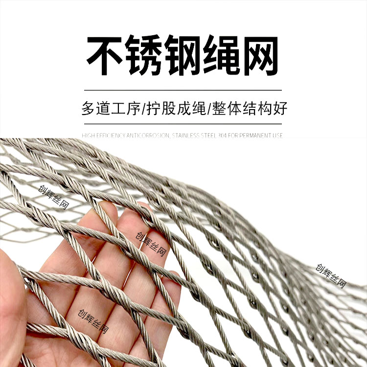 不锈钢绳网防高空坠物网学校防坠网幼儿园防护安桥梁钢丝绳网