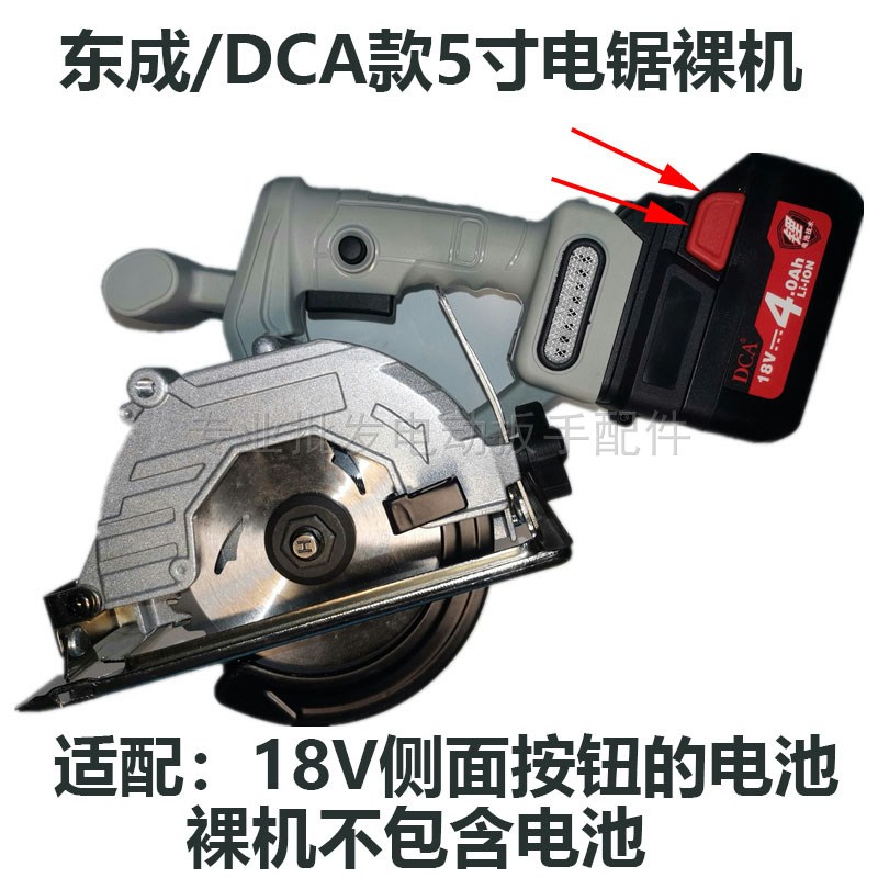 东成DCA大艺湘利匠新威克大士有D东科科王款充电电圆锯锂电锯切割