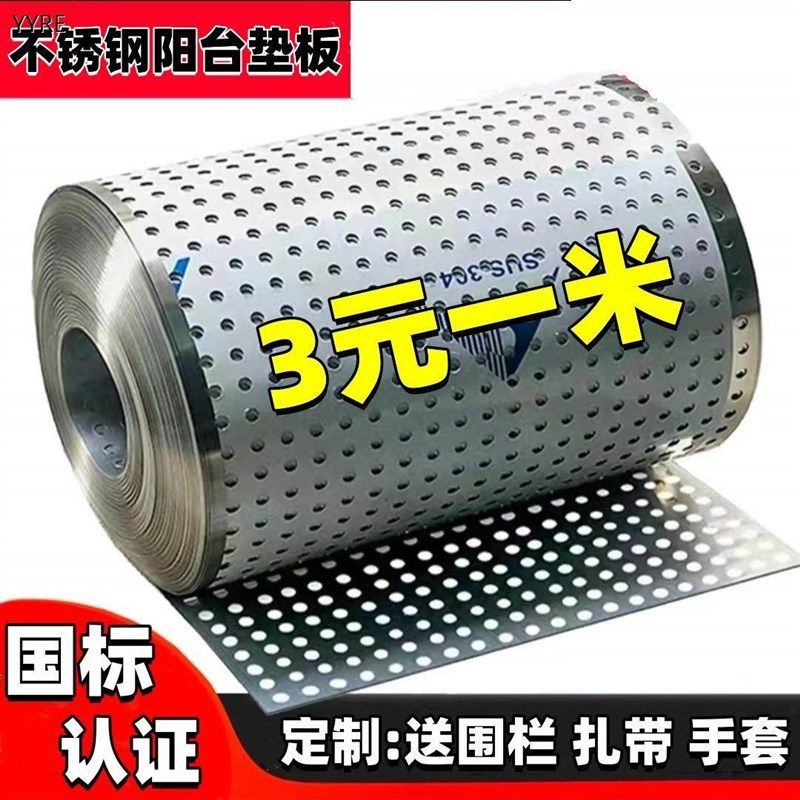 阳台防漏网304不锈钢防盗窗垫板窗台护栏防护网隔板花架自装加厚,特色手工艺,其他特色工艺品,淘宝优惠券,粉丝福利购,淘宝优惠卷