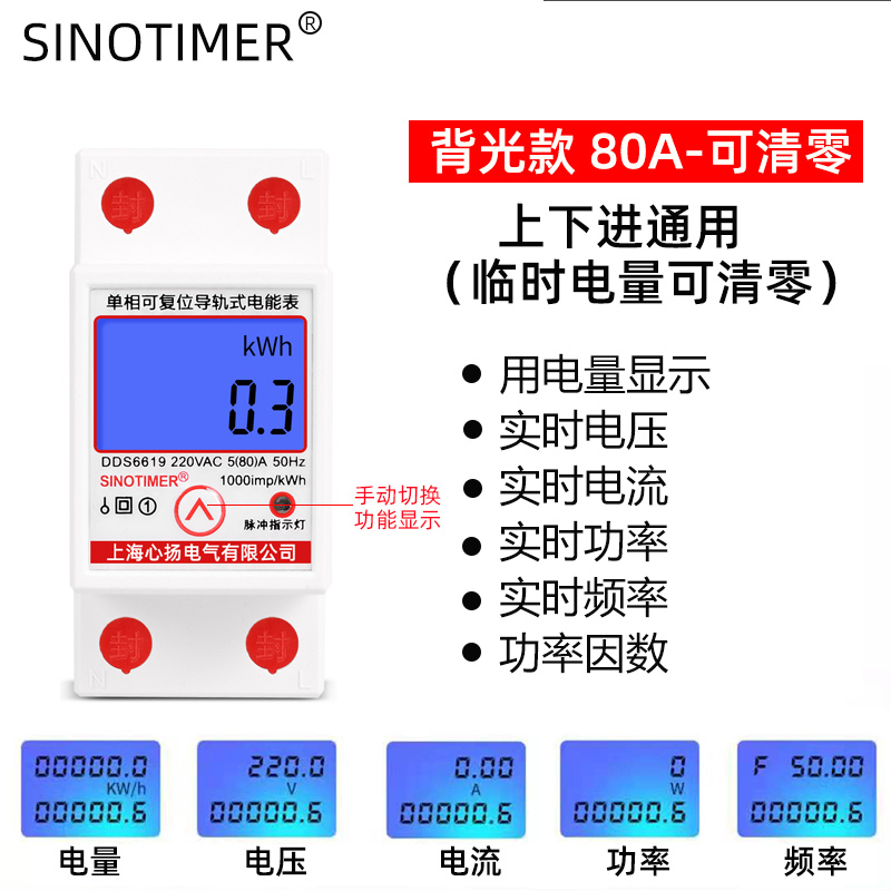 智能电度表家用220V导轨式单相电表出租房微型数显电子式电能表