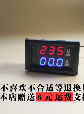 交流电压电流表220v三相高精度80v-500v380v红蓝色数显双显表头