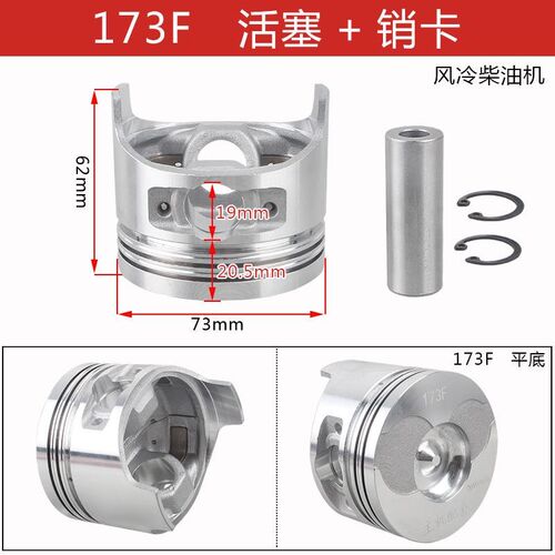 186风冷柴油微耕机农耕机活塞环173F178柴油发电机活塞汽改柴活塞