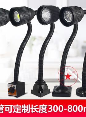 机床工作灯24v0控机床车床冲床铣床6向长臂照明U灯3万v22数v