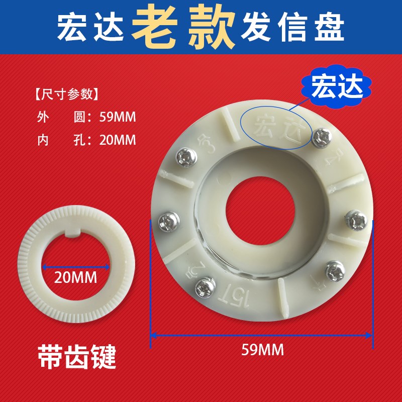 常州宏达数控刀架发信盘宏瑞达发讯盘HAK21发询盘信号盘车床配件