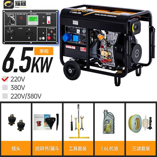 新款柴油发电机组5.5KW6千瓦8单相220V10三相380家用小型12低噪音