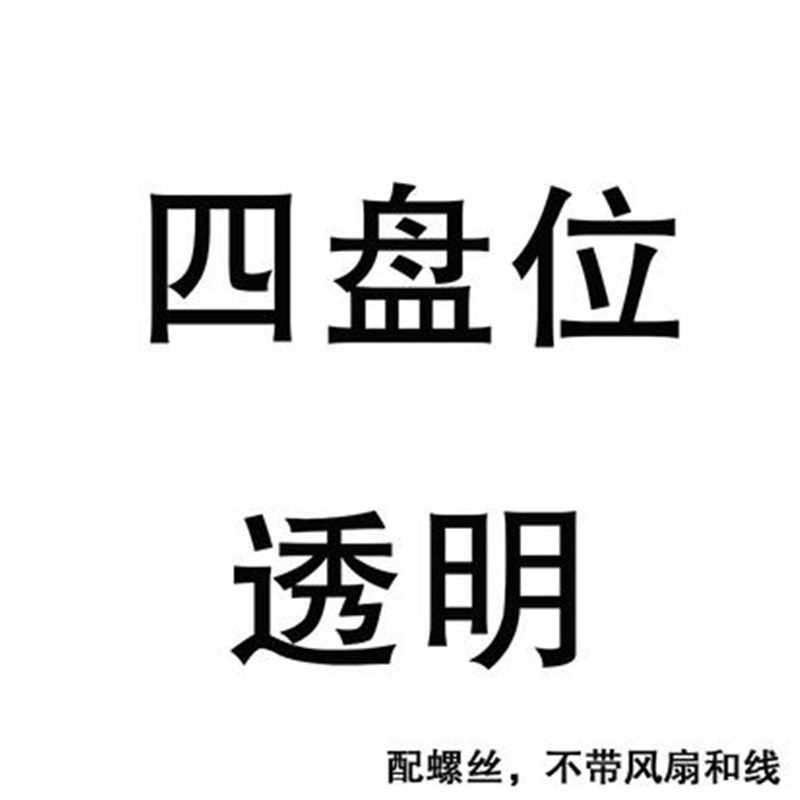 DIY硬盘支架带风扇 多功能3y.5寸移动硬盘盒亚克力透明硬盘笼多层