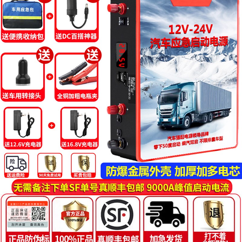 12伏24伏强起电源汽车应急启动电源24v便携式小车搭电宝打火神器