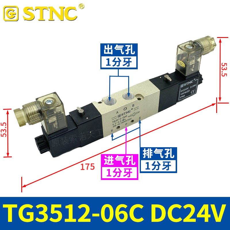 STNC索诺天工TG3522-08C中封电磁阀TG3512-06C/3532-10C/3542-15C,个性定制/设计服务/DIY,明信片定制,淘宝优惠券,粉丝福利购,淘宝优惠卷