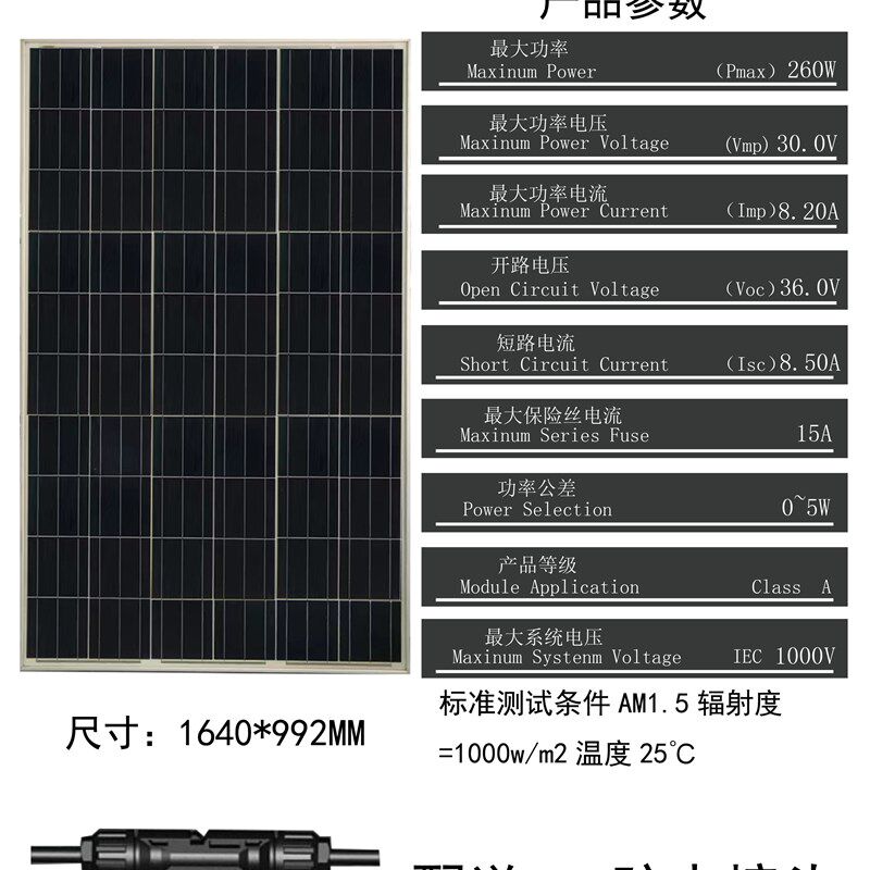 太阳能电池板多晶250w发电板260w275W光伏板300w350w太阳能充手机