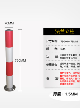 钢管警示柱反光交通路障柱镀锌管道路防撞柱隔离柱道口标地桩立柱