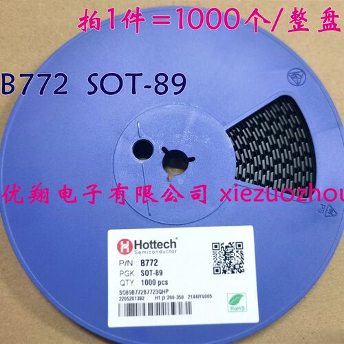 HKT 贴片三极管 2SD882  B772  D882 SOT-89 3A大芯片  1000个/盘