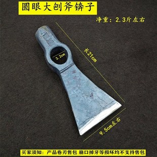 大刨奔锛斧刨斧锛头刨奔圆眼全钢手工锻打刨奔户外斧木工锛头锛子