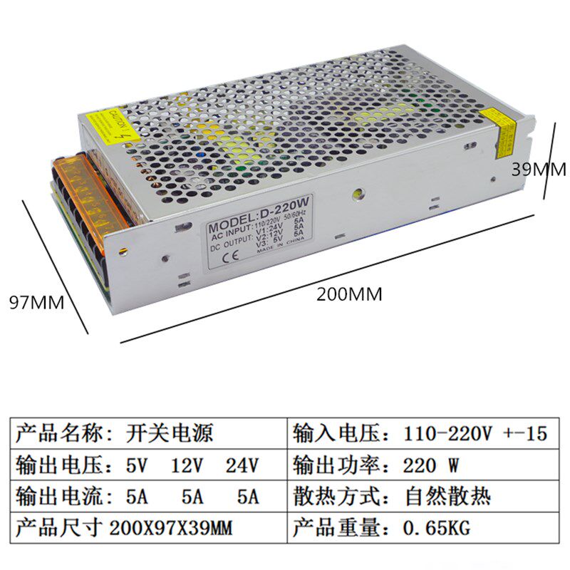 220V转5v12v24V三组多路双输出开关电源3A5a两电压组合直流变压器