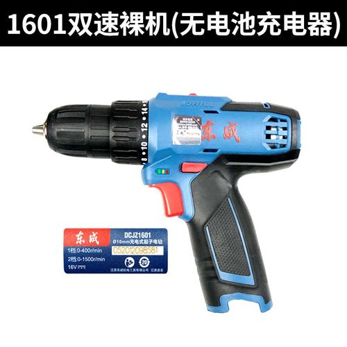 东成16V充电手钻DCJZ1601裸机LB1620-1锂电池FFRCL16-1充电器座充