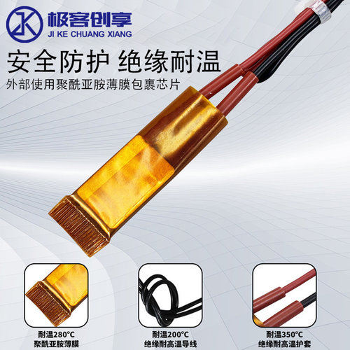 12~220V绝缘恒温PTC陶瓷发热片板体空气电加热器配件线长15cm