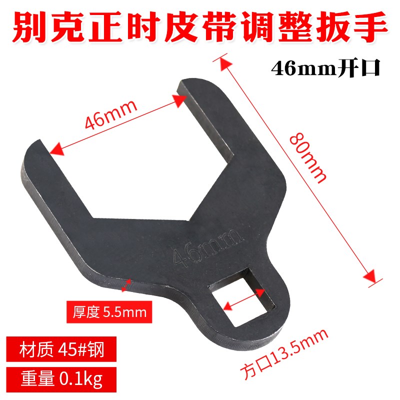 别克凯越爱唯欧赛欧乐驰乐风水泵轮专用工具正时皮带调整扳手41MM