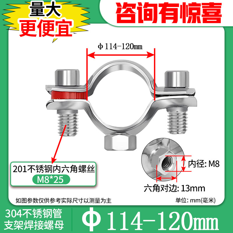 304不锈钢固定管支架焊螺帽卡扣抱箍管夹PPR水管夹子管道卡箍管卡