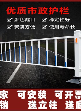 四川交通市政护栏道路公路隔离栏户外马路防撞栏人行道分离栏杆