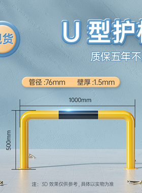 贝加尔M型挡车器U型钢管护栏停车位防撞栏杆桩加固道路隔离车间