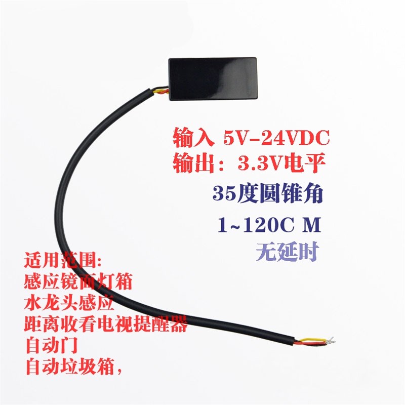接近开关 1米近距离物体人体存在传感器5v12v24V开关量光电感应器