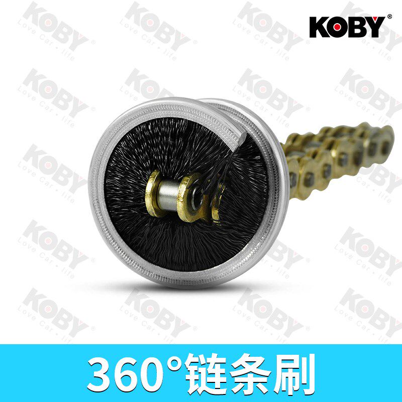 KOBY摩托车机车链条清洗保养工具洗链器养护套装清洁刷洗链条神器