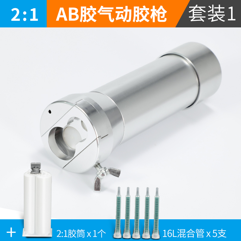 AB胶点胶机铝合金气动点胶阀 手电筒式AB胶针筒1:1 2:1 4:1 10:1