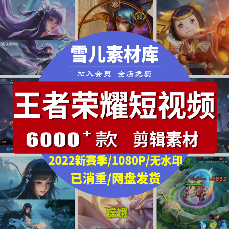 王者荣耀游戏2022新赛季短视频素材抖音快手击杀搞笑高清无水印