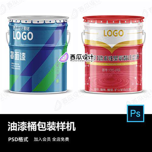 油漆桶涂料桶树脂胶桶金属罐包装品牌vi设计psd智能贴图样机素材