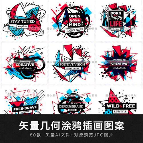 矢量ai手绘几何涂鸦插画标题边框朋克图案个性时尚创意设计素材