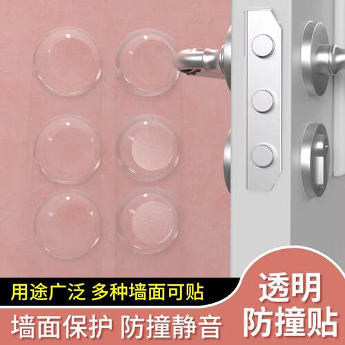 硅胶防撞贴冰箱门把手防撞