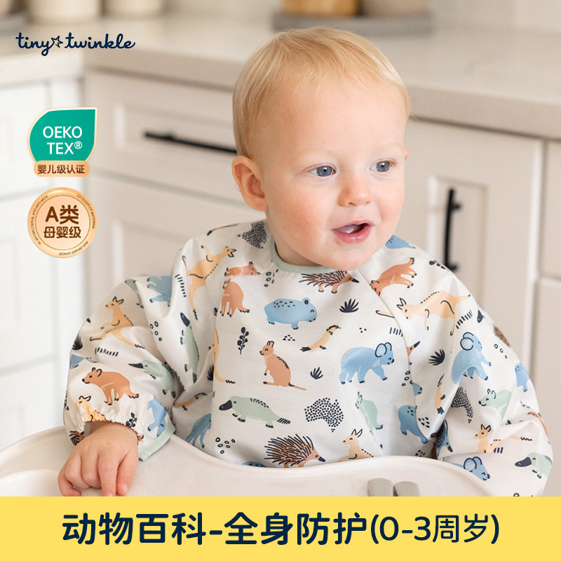 Tiny Twinkle宝宝吃饭罩衣防水防脏超薄婴童幼儿园围兜辅食反穿衣