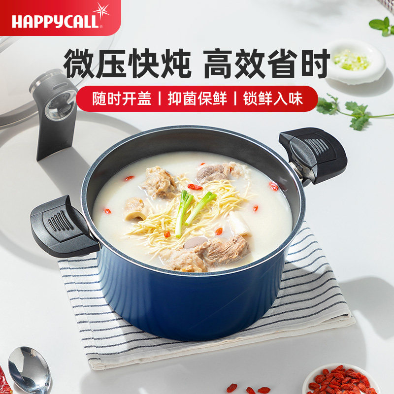 happycall韩国进口微压炖煮锅