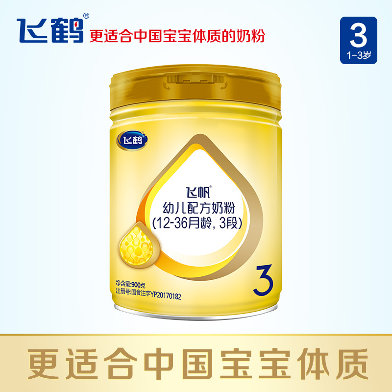 【新鲜批次】飞鹤飞帆呵护3段幼儿配方牛奶粉罐听装900g/罐