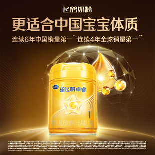 【育儿补贴】飞鹤星飞帆卓睿1段乳铁蛋白牛奶粉750g*1罐