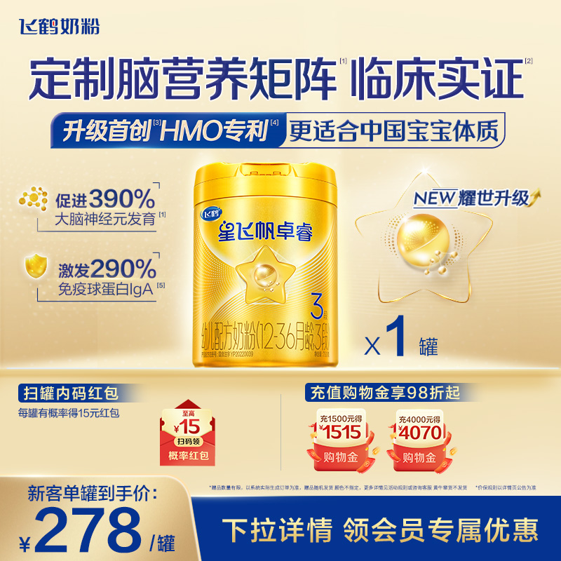 ٷƷɺ׿3Ӥ׶䷽̷750g*1޹ٷhmo 277Ԫ