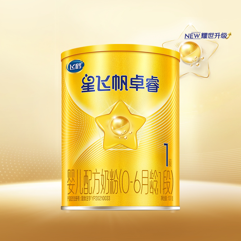 【入仓】飞鹤卓睿1段0-6月婴幼儿配方牛奶粉试用听装130g*1罐