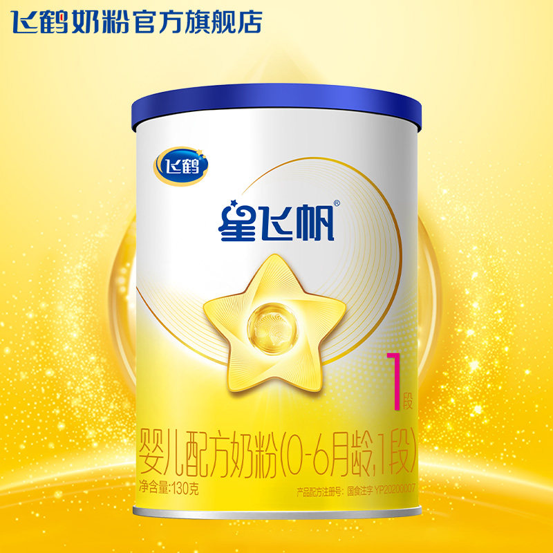 �ɺ��Ƿɷ�1��0-6����Ӥ���䷽ţ�̷�130g*1��