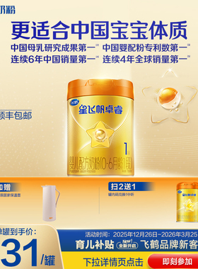 【育儿补贴】飞鹤卓睿ProA2β-酪蛋白1段奶粉758g*1罐专利HMO升级