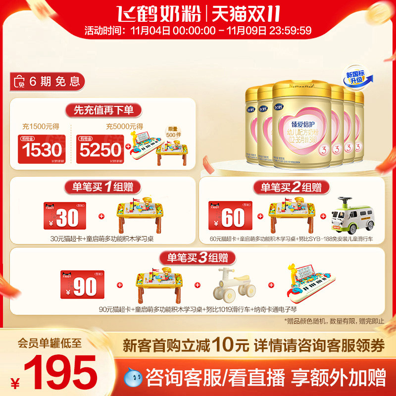 【双11现货】飞鹤超级飞帆臻爱倍护3段乳铁蛋白牛奶粉900g*6罐使用感如何?
