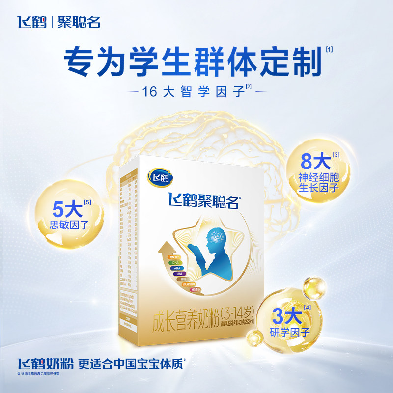 飞鹤聚聪名5段(3-14岁)营养配方奶粉400g*1盒