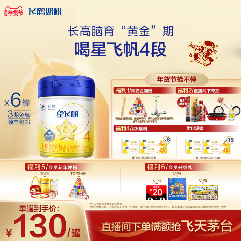 �ɺ��Ƿɷ�4��3-6���ͯ�̷� 720Ԫ