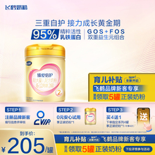 【官方正品】飞鹤臻爱倍护2段乳铁蛋白牛奶粉900g*1罐