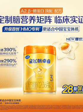 [育儿补贴]飞鹤卓睿ProA2β酪蛋白3段婴幼儿奶粉758g*1罐HMO升级