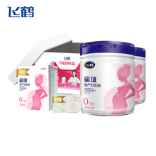 飞鹤星蕴孕妇奶粉正品 400g赠舒眠枕礼盒 怀孕哺乳期妈妈粉700g