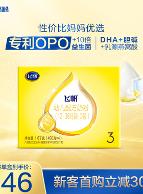 新客首购立减I飞鹤飞帆呵护3段婴幼儿配方奶粉四联包1600g*1盒opo