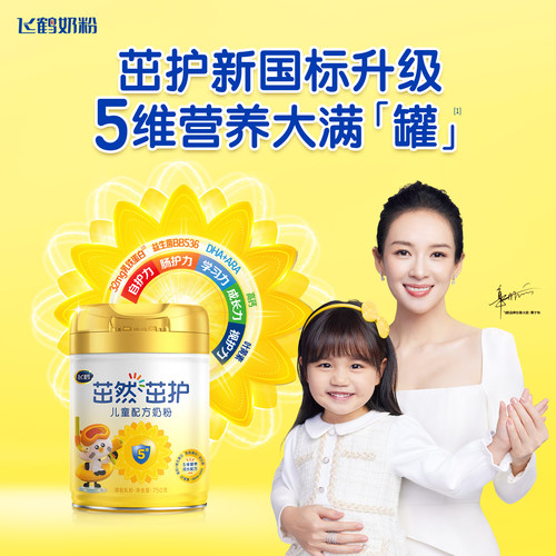 飞鹤茁然茁护4段3-6岁儿童奶粉